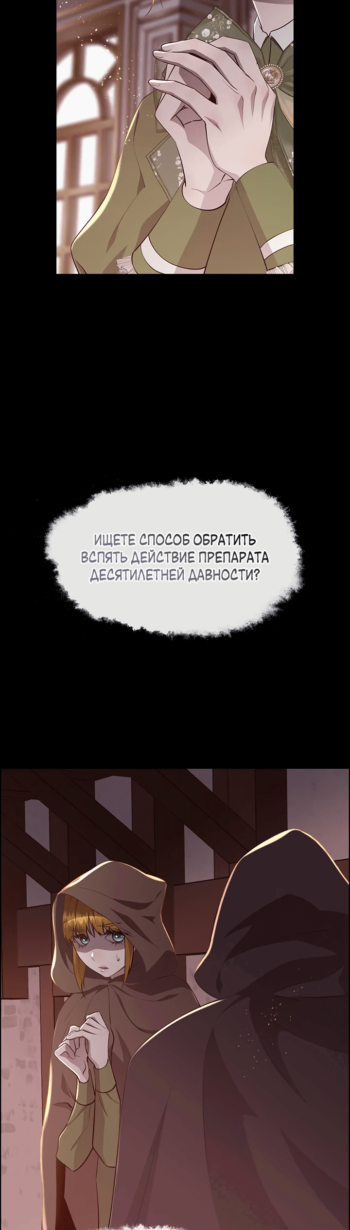 Манга Сверну шею этому ублюдку - Глава 133 Страница 34