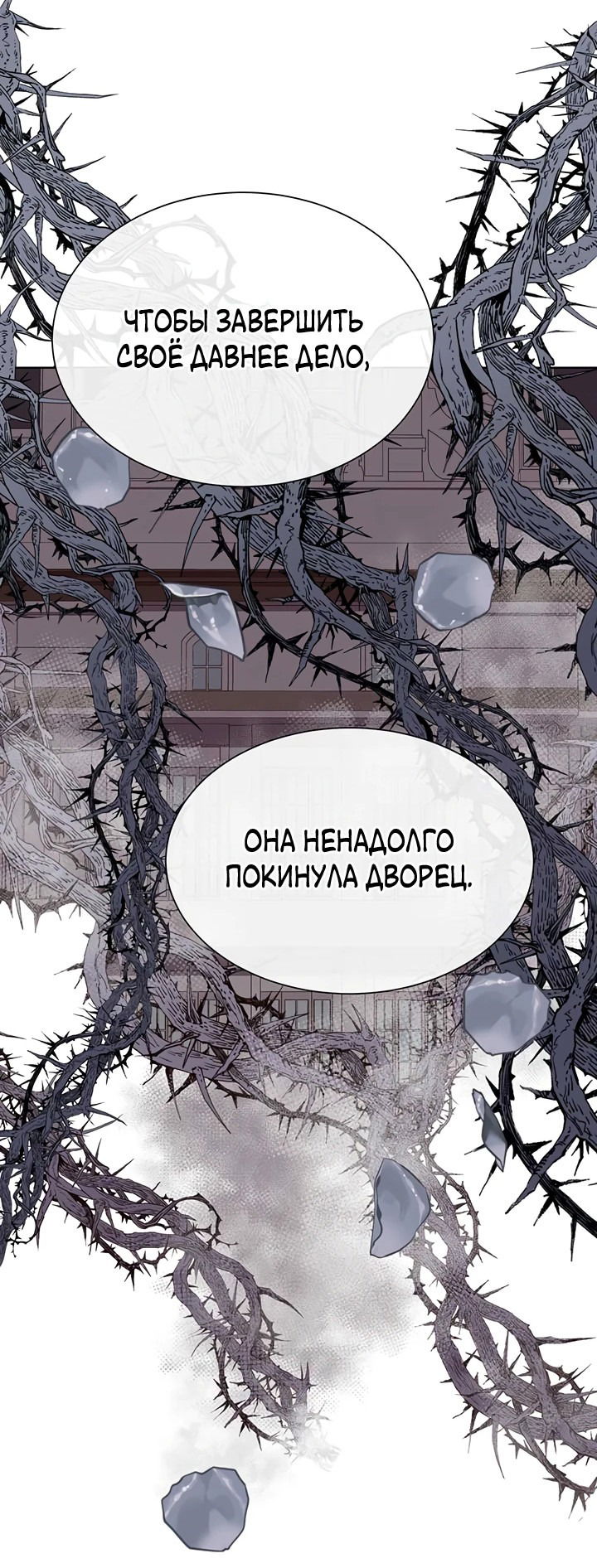 Манга Сверну шею этому ублюдку - Глава 134 Страница 55
