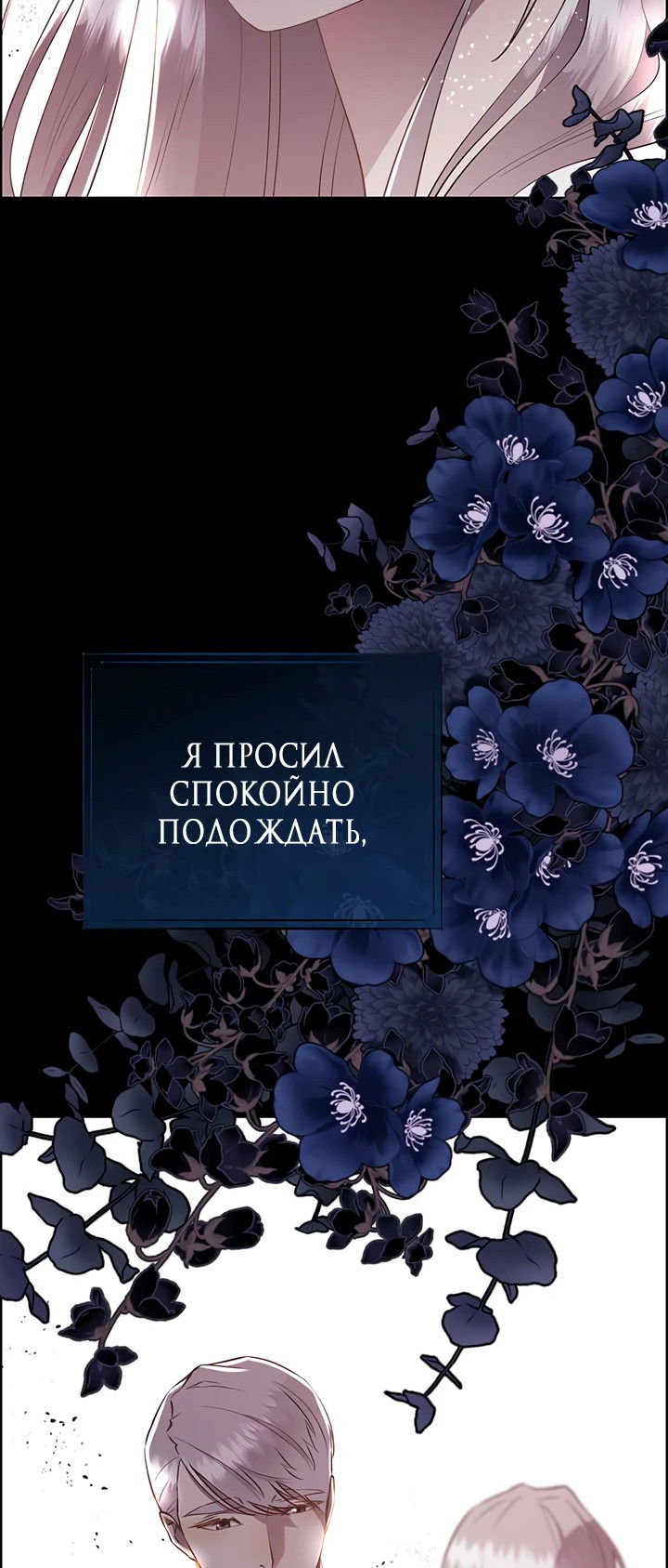 Манга Сверну шею этому ублюдку - Глава 135 Страница 2