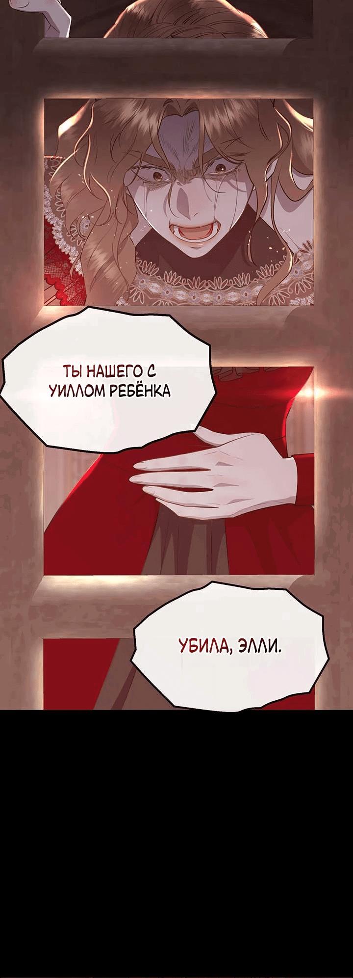 Манга Сверну шею этому ублюдку - Глава 138 Страница 48