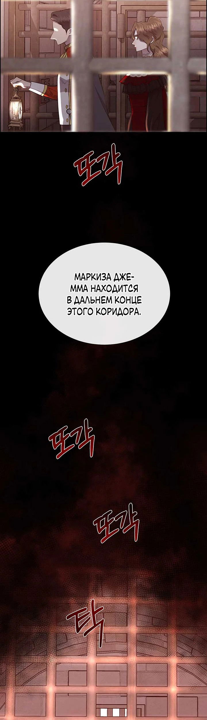 Манга Сверну шею этому ублюдку - Глава 138 Страница 39