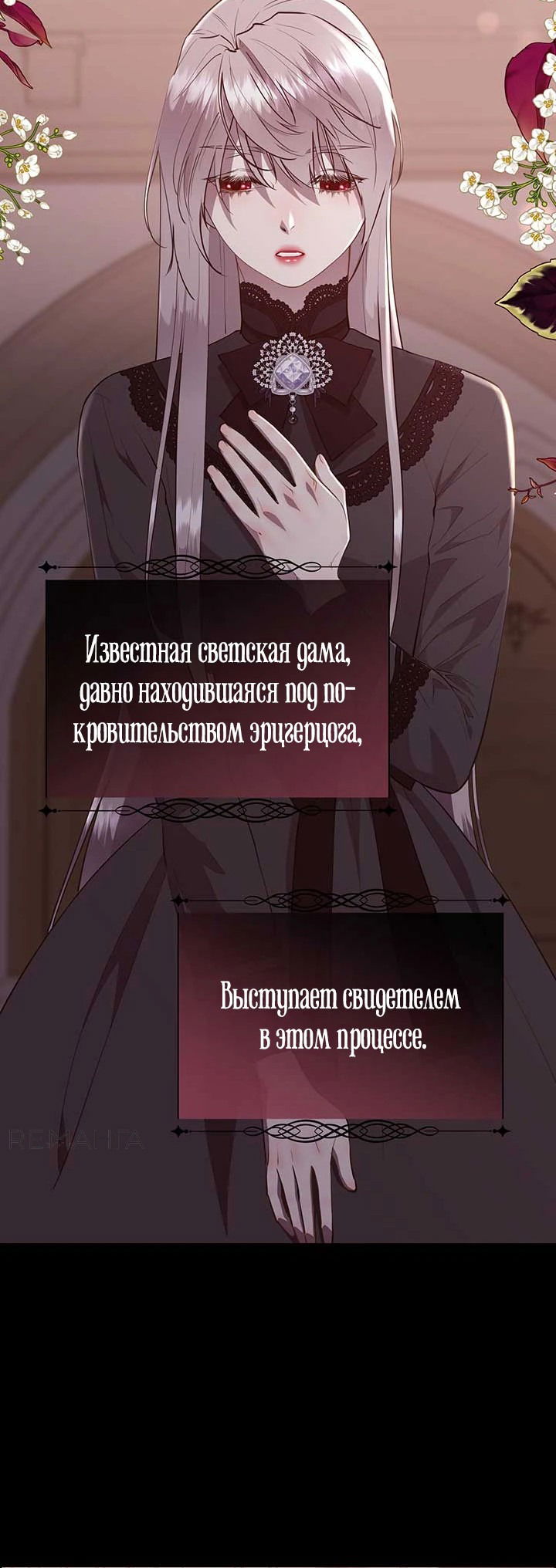 Манга Сверну шею этому ублюдку - Глава 140 Страница 4