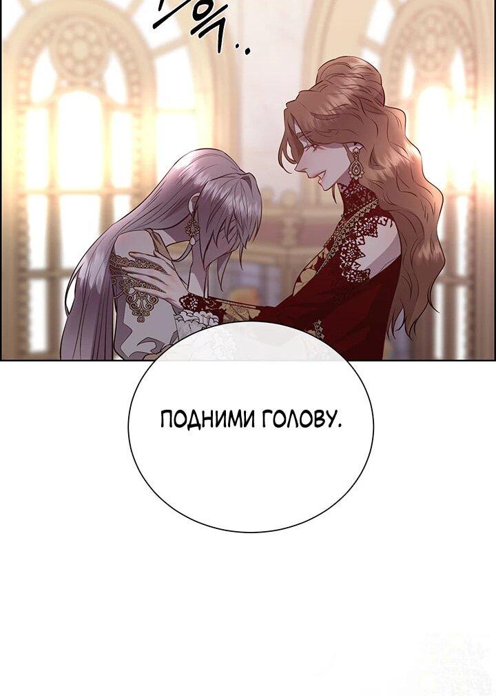 Манга Сверну шею этому ублюдку - Глава 143 Страница 47