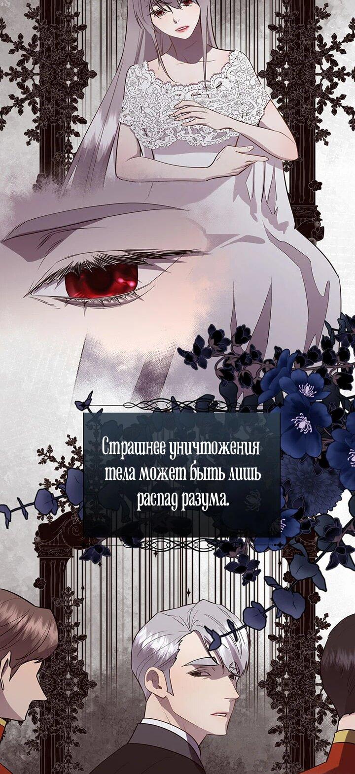 Манга Сверну шею этому ублюдку - Глава 142 Страница 47