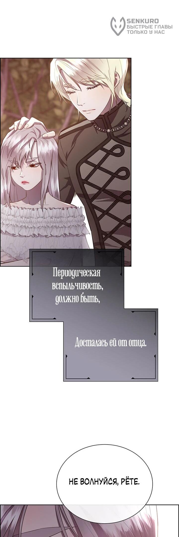 Манга Сверну шею этому ублюдку - Глава 142 Страница 26