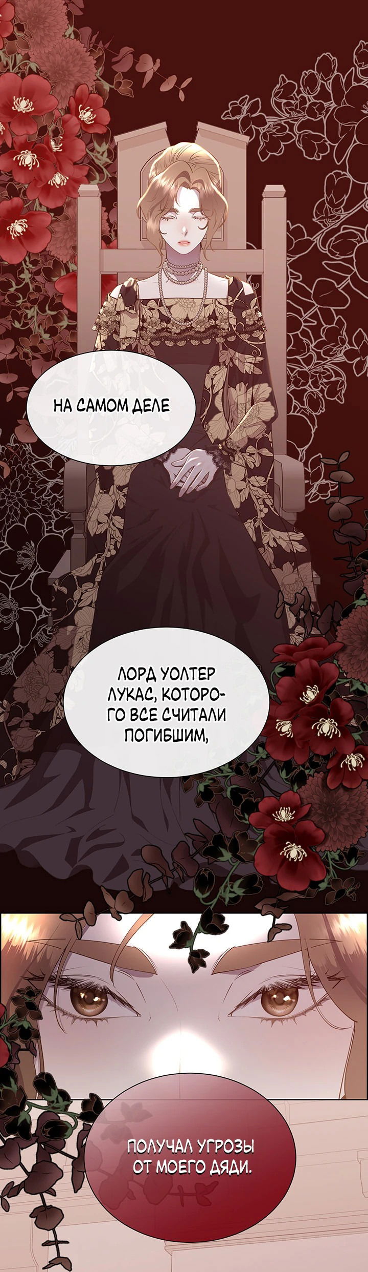 Манга Сверну шею этому ублюдку - Глава 141 Страница 1