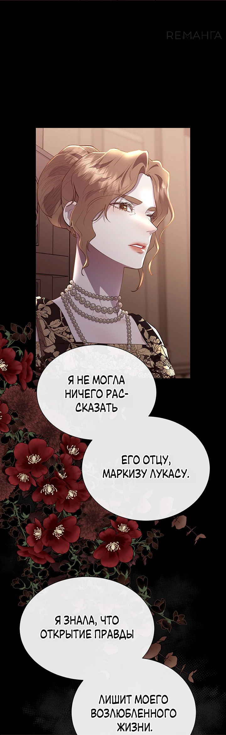Манга Сверну шею этому ублюдку - Глава 141 Страница 3