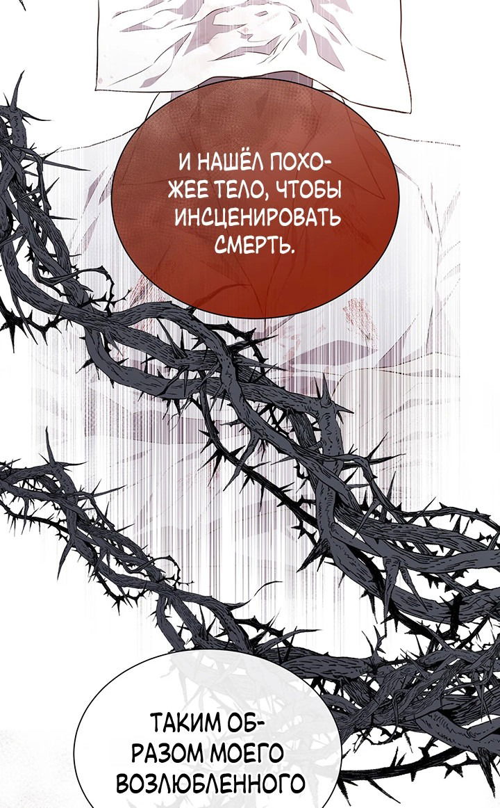 Манга Сверну шею этому ублюдку - Глава 141 Страница 6