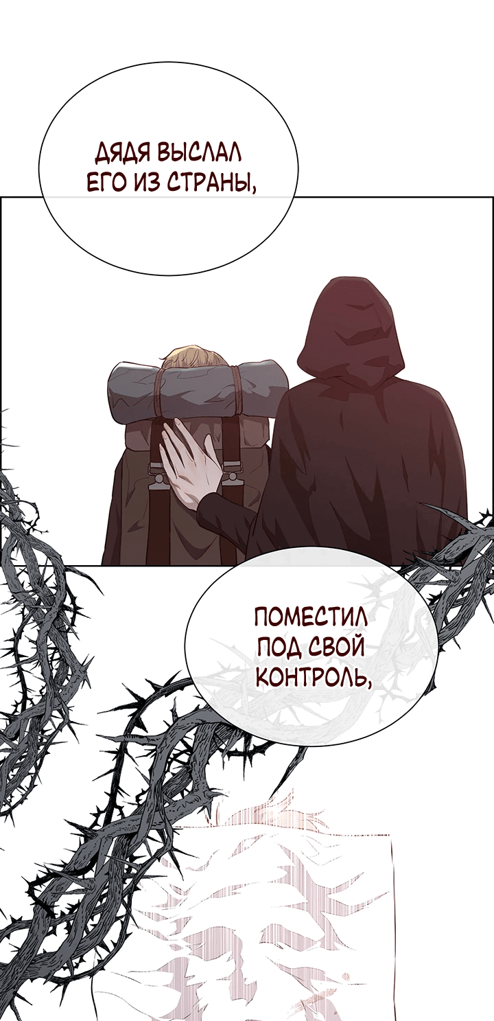 Манга Сверну шею этому ублюдку - Глава 141 Страница 5