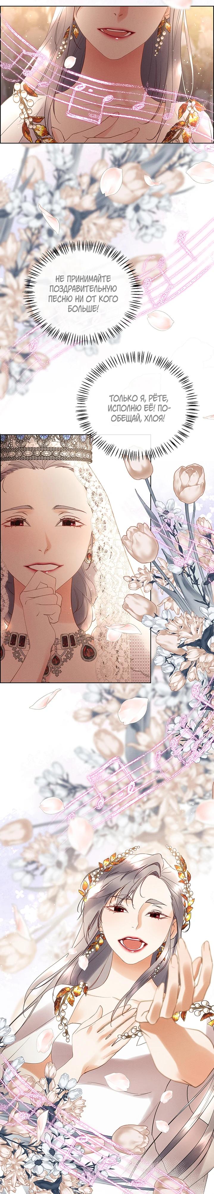 Манга Сверну шею этому ублюдку - Глава 156 Страница 24