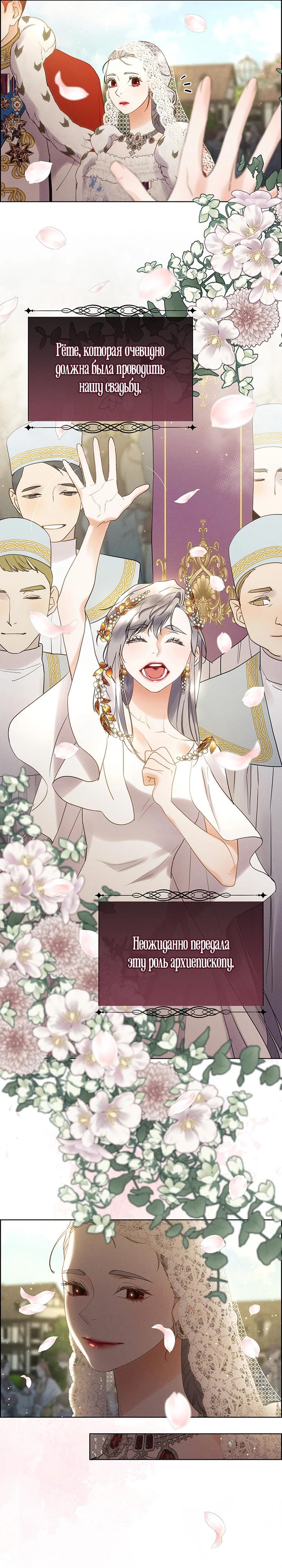 Манга Сверну шею этому ублюдку - Глава 156 Страница 16