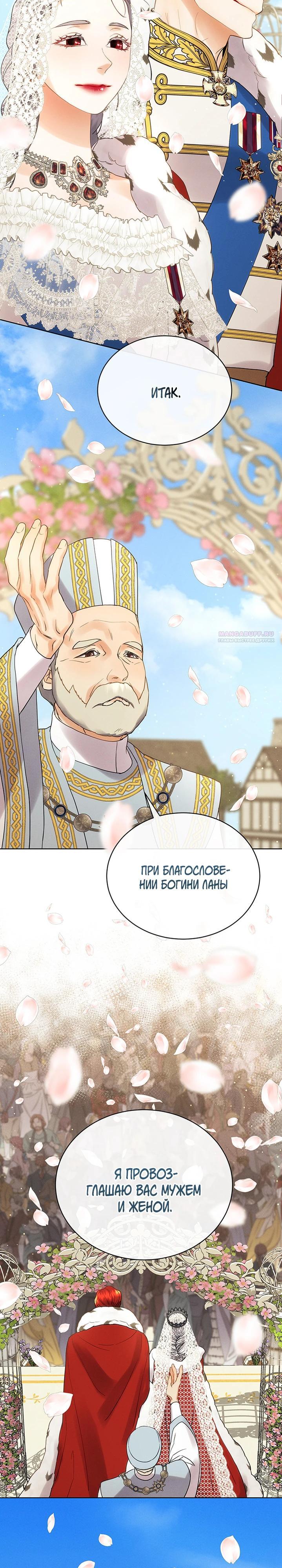 Манга Сверну шею этому ублюдку - Глава 156 Страница 22