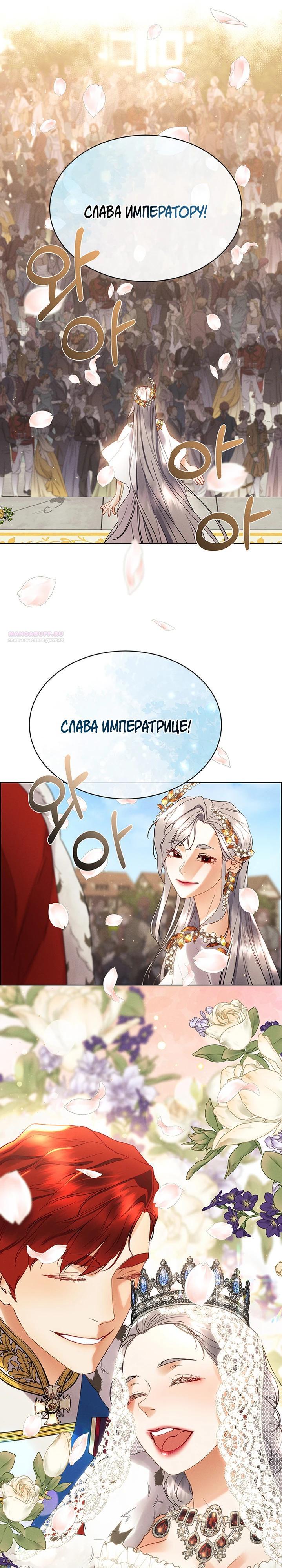 Манга Сверну шею этому ублюдку - Глава 156 Страница 26