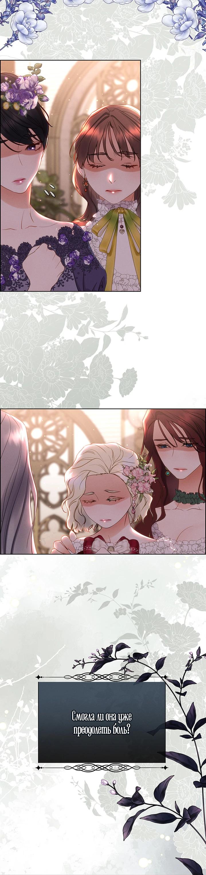 Манга Сверну шею этому ублюдку - Глава 156 Страница 5