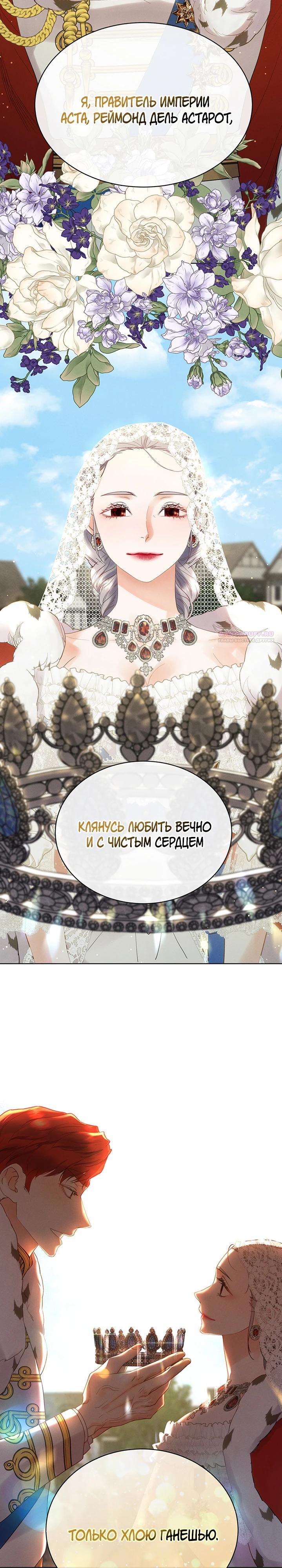 Манга Сверну шею этому ублюдку - Глава 156 Страница 18