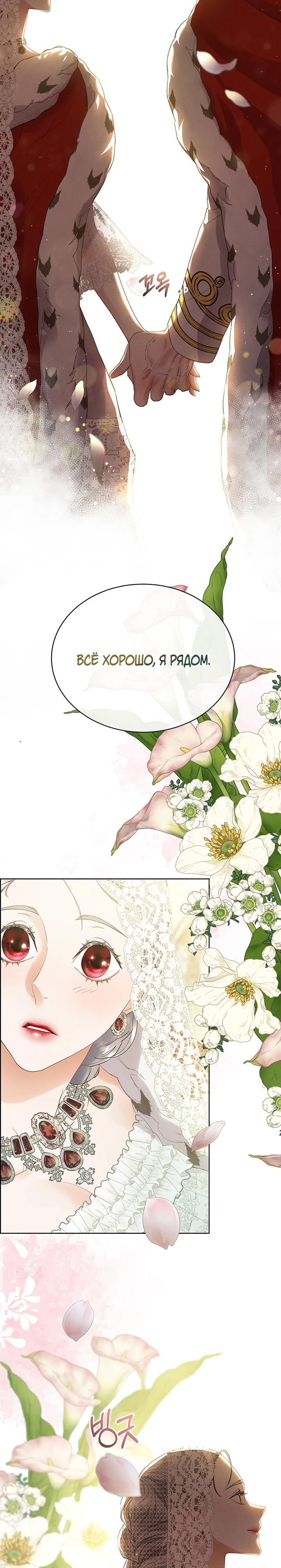 Манга Сверну шею этому ублюдку - Глава 156 Страница 13