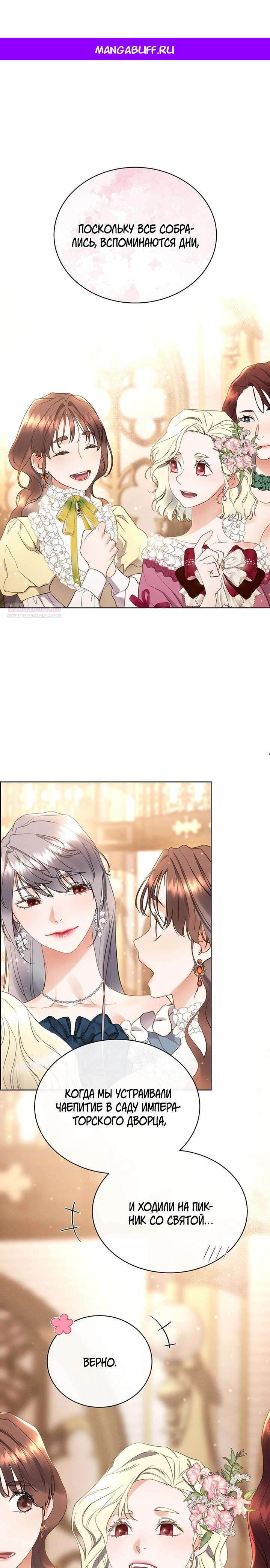 Манга Сверну шею этому ублюдку - Глава 156 Страница 1