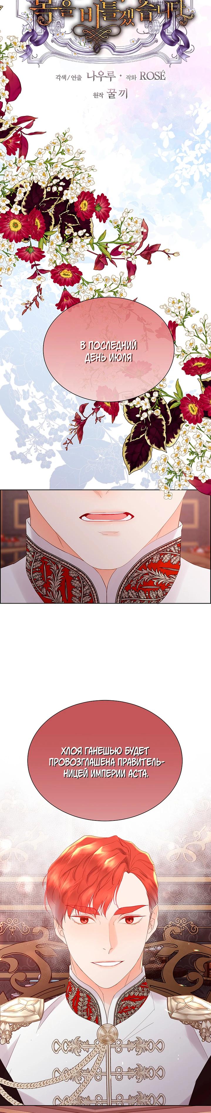 Манга Сверну шею этому ублюдку - Глава 155 Страница 15