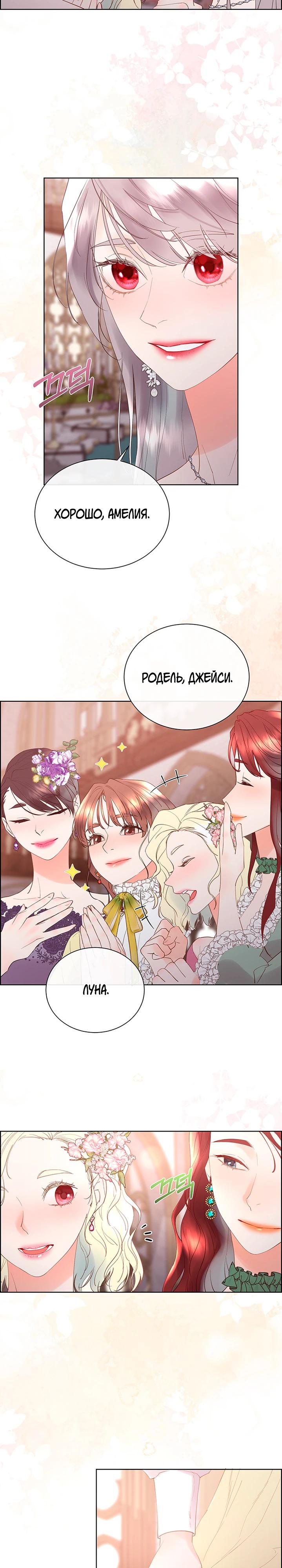 Манга Сверну шею этому ублюдку - Глава 155 Страница 24