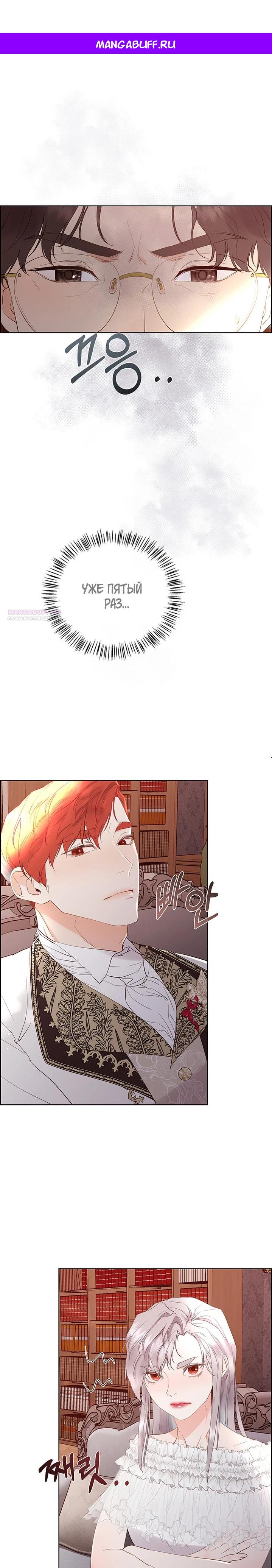 Манга Сверну шею этому ублюдку - Глава 154 Страница 1