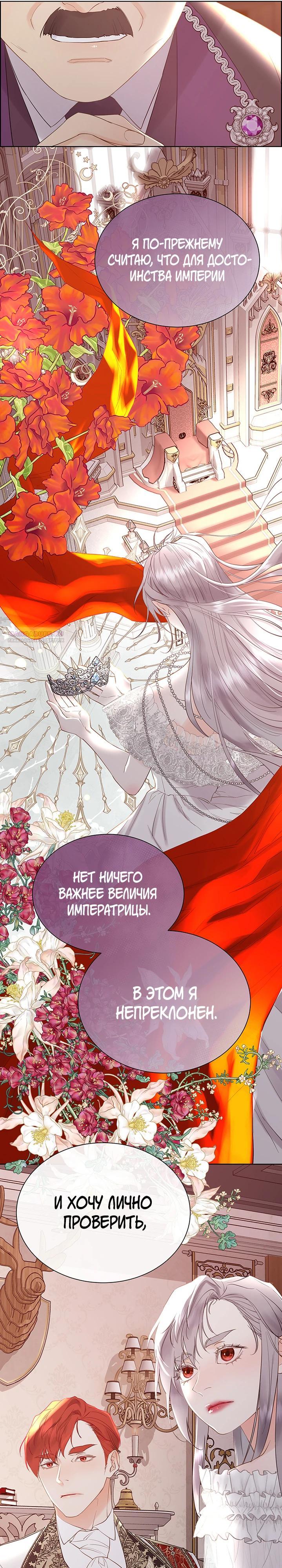 Манга Сверну шею этому ублюдку - Глава 154 Страница 6