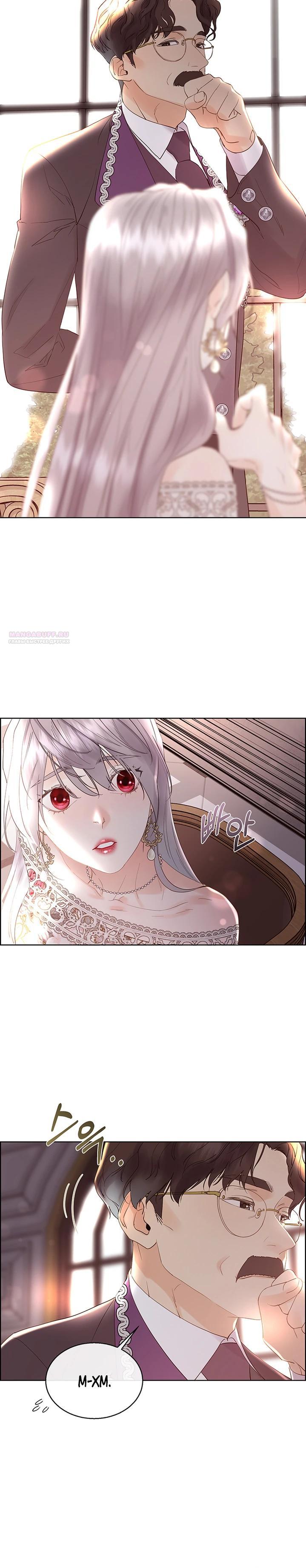 Манга Сверну шею этому ублюдку - Глава 154 Страница 10