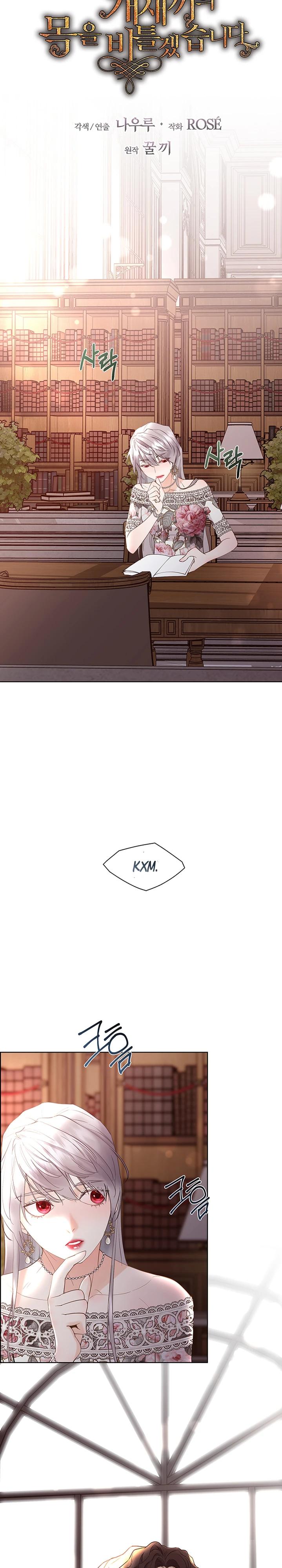 Манга Сверну шею этому ублюдку - Глава 154 Страница 9