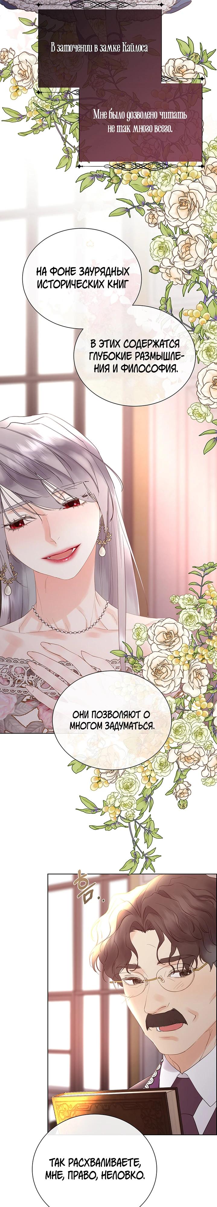 Манга Сверну шею этому ублюдку - Глава 154 Страница 19