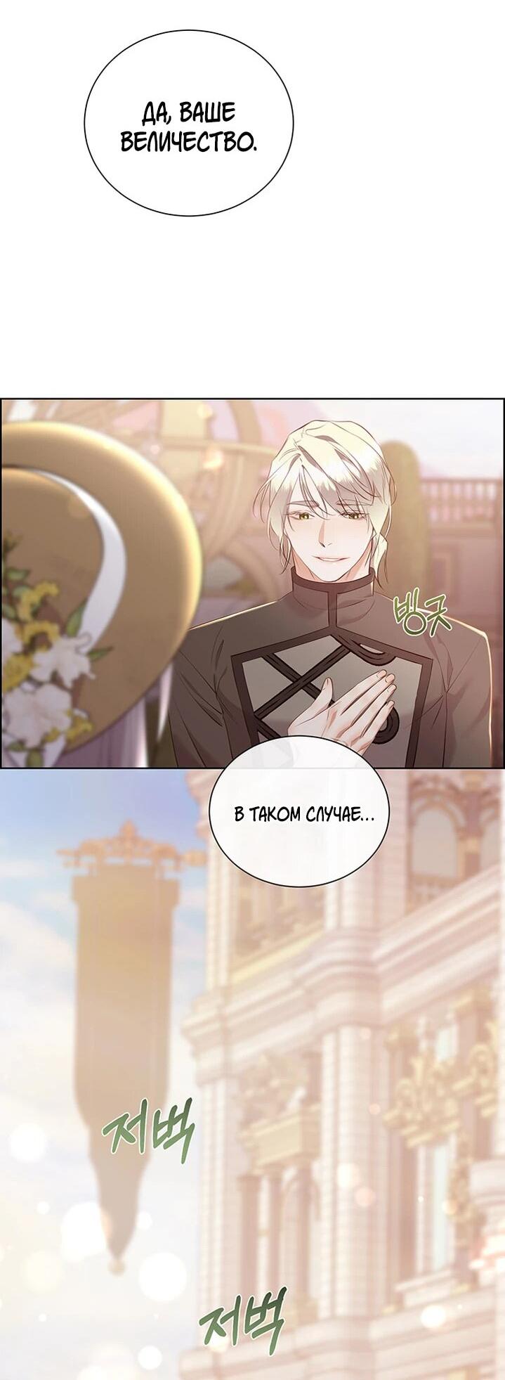 Манга Сверну шею этому ублюдку - Глава 153 Страница 26