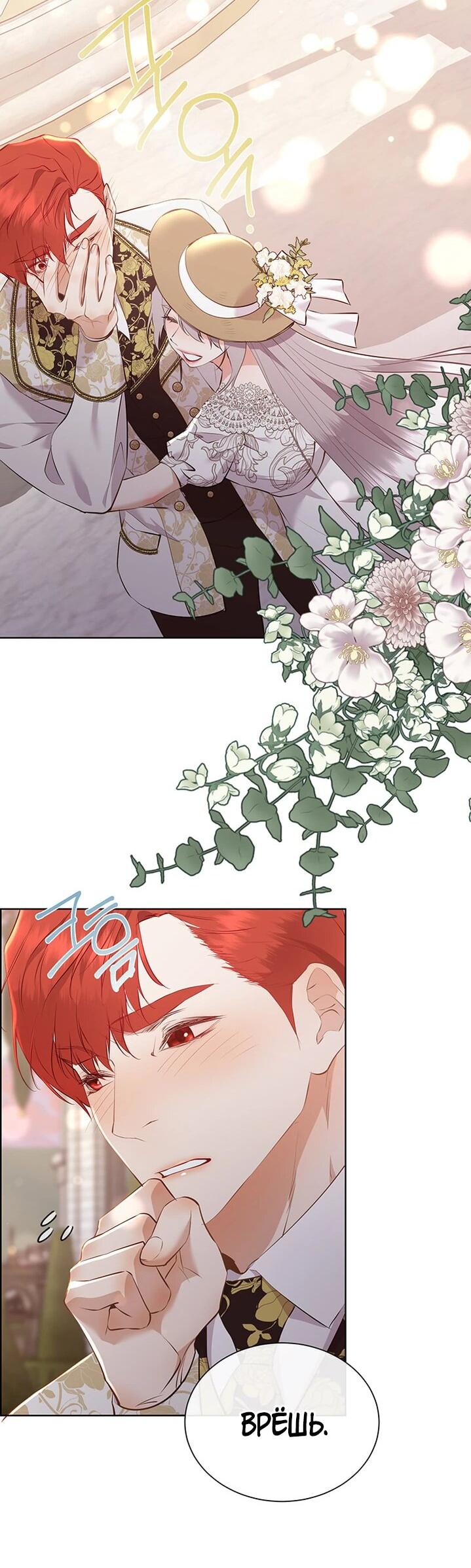 Манга Сверну шею этому ублюдку - Глава 153 Страница 38