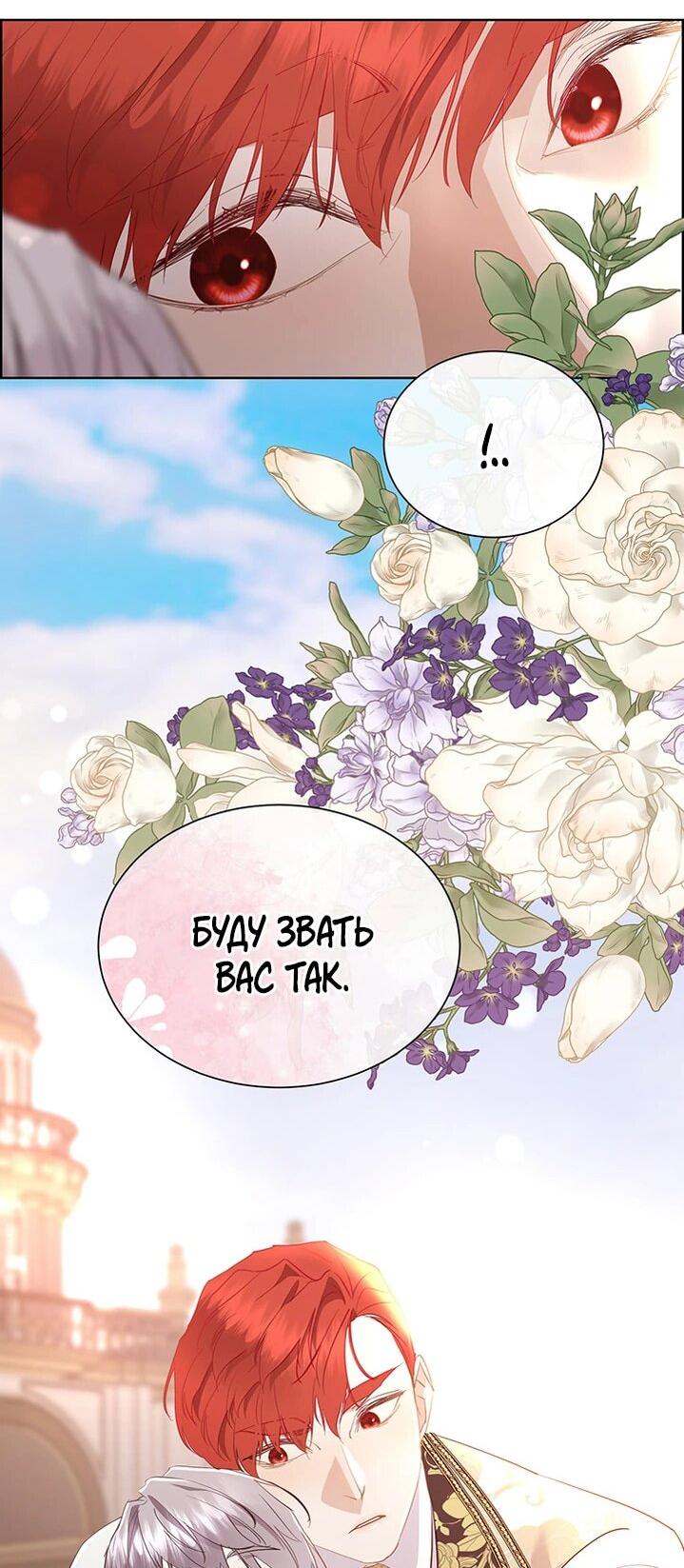 Манга Сверну шею этому ублюдку - Глава 153 Страница 49