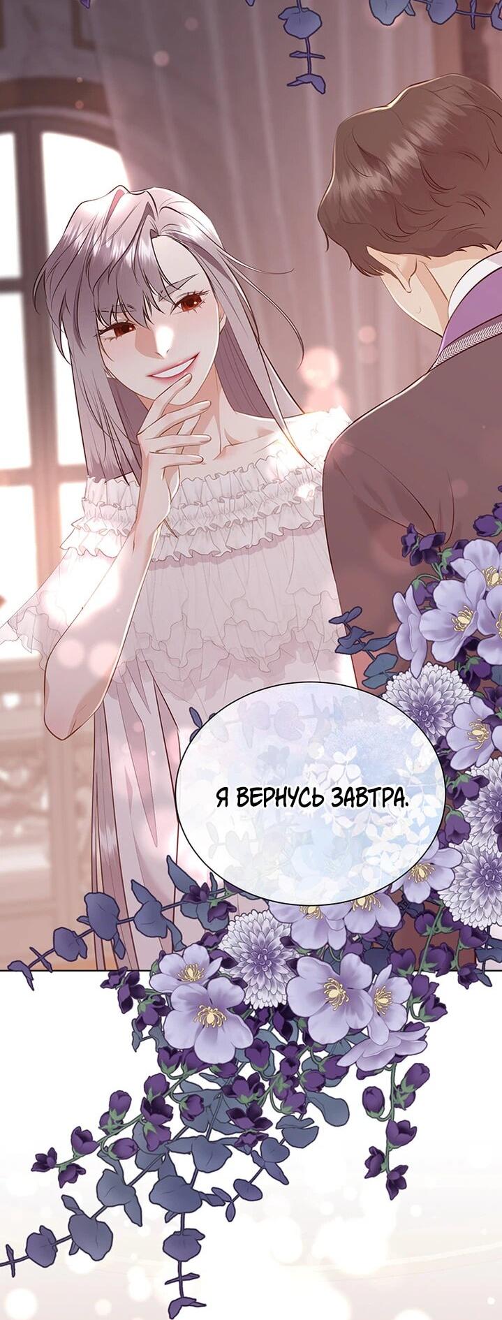 Манга Сверну шею этому ублюдку - Глава 153 Страница 3