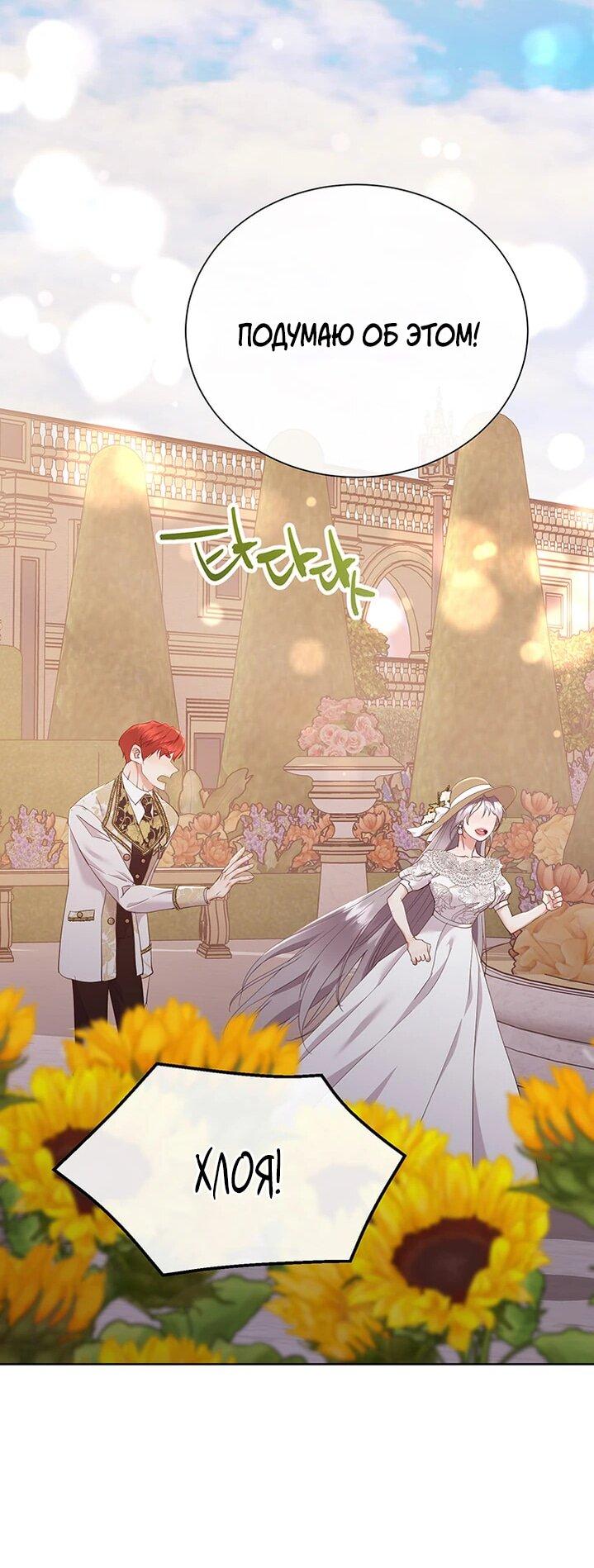 Манга Сверну шею этому ублюдку - Глава 153 Страница 45