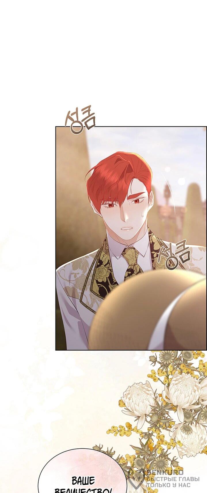 Манга Сверну шею этому ублюдку - Глава 153 Страница 20