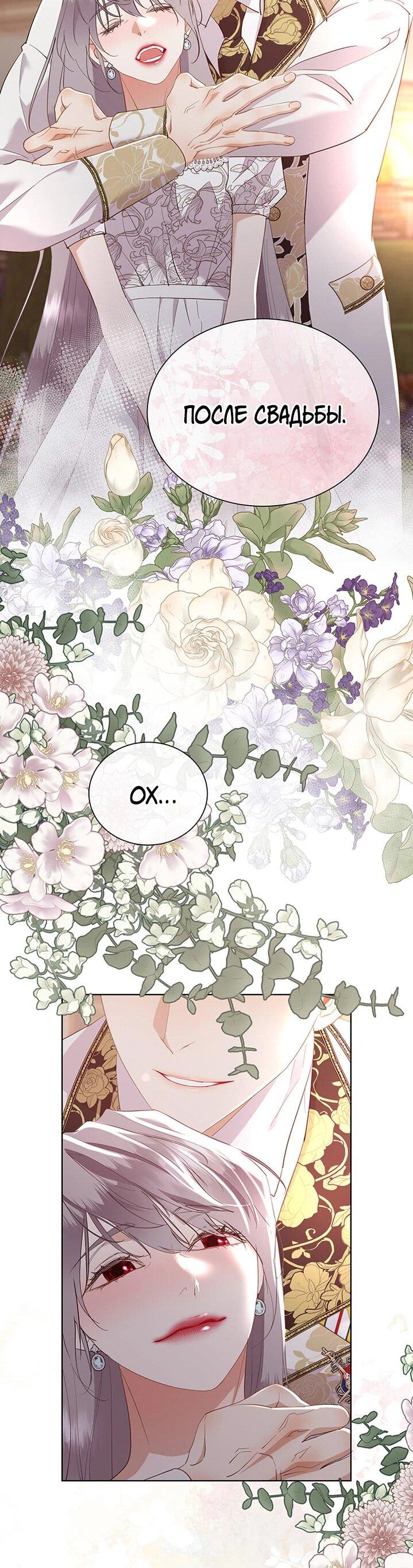 Манга Сверну шею этому ублюдку - Глава 153 Страница 50