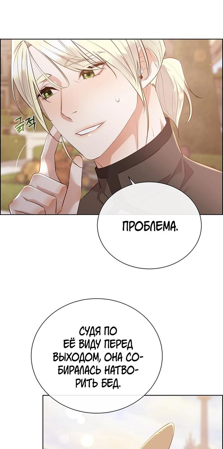 Манга Сверну шею этому ублюдку - Глава 153 Страница 11