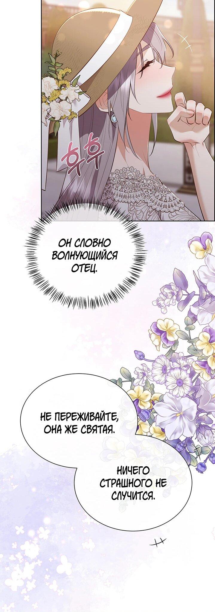 Манга Сверну шею этому ублюдку - Глава 153 Страница 12