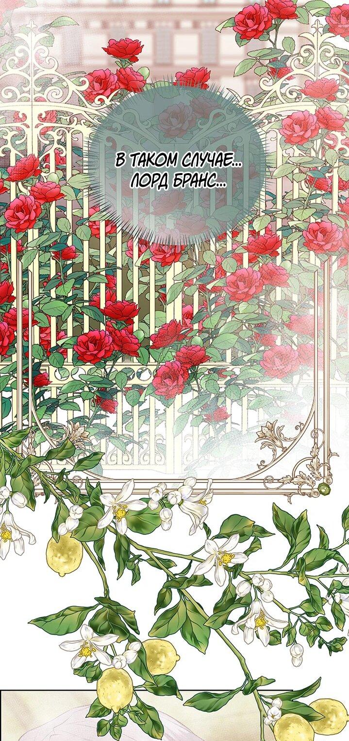 Манга Сверну шею этому ублюдку - Глава 153 Страница 16