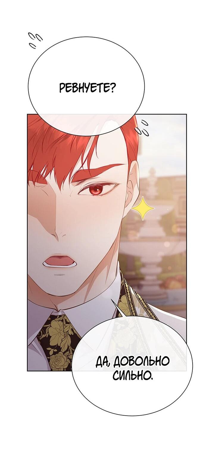 Манга Сверну шею этому ублюдку - Глава 153 Страница 43