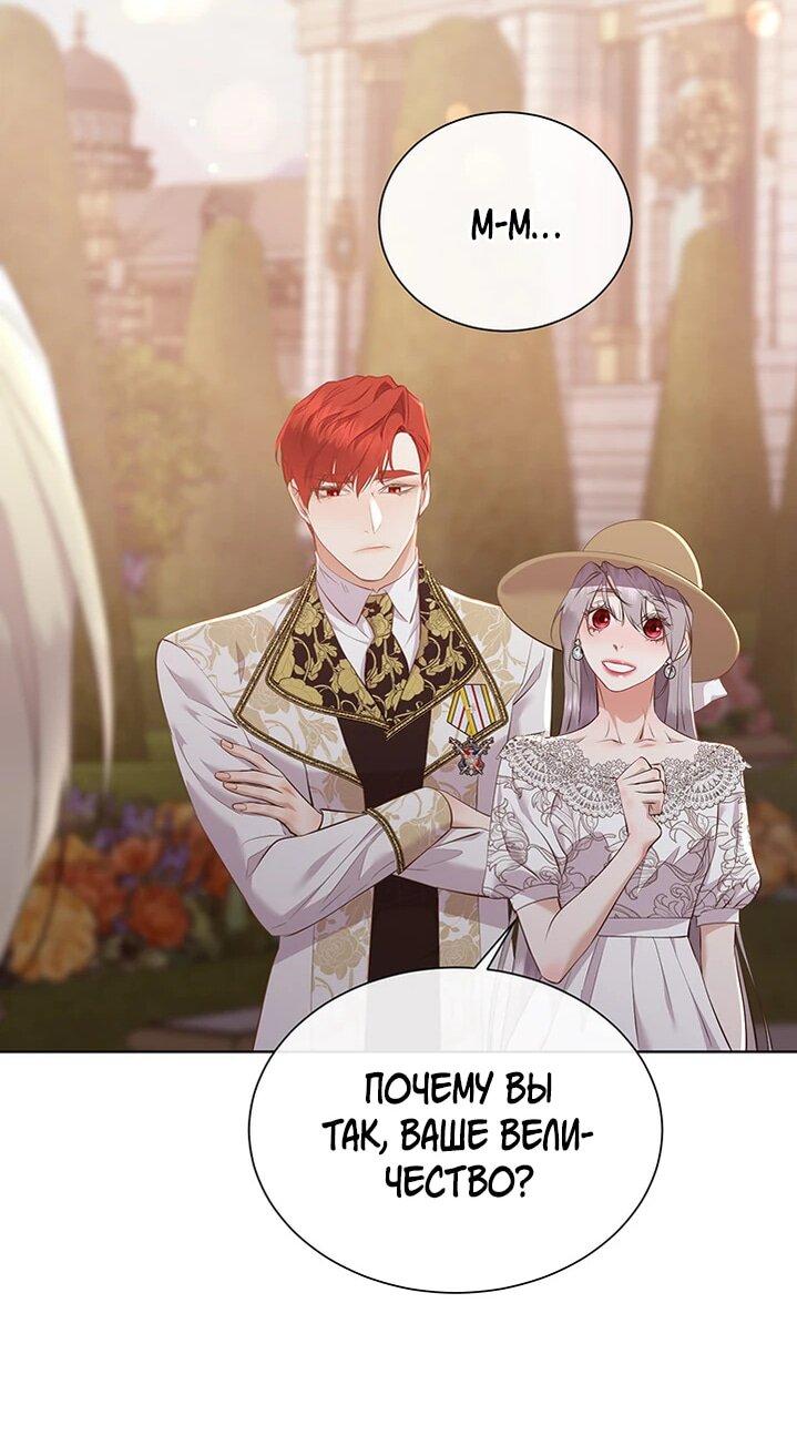 Манга Сверну шею этому ублюдку - Глава 153 Страница 27