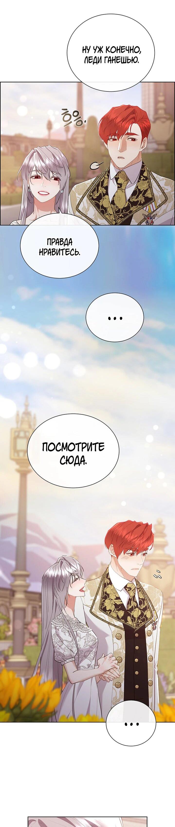 Манга Сверну шею этому ублюдку - Глава 153 Страница 53