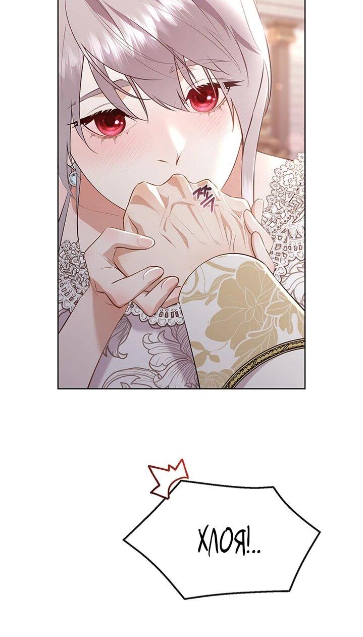 Манга Сверну шею этому ублюдку - Глава 153 Страница 54