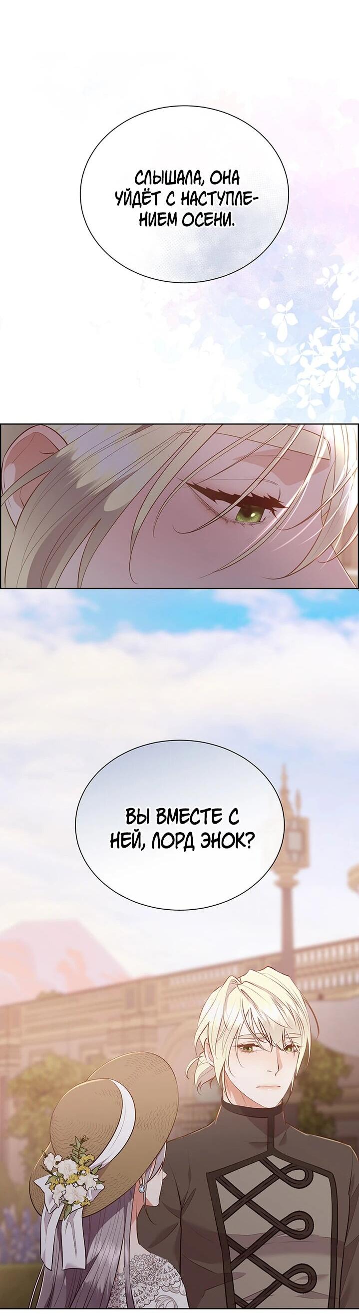 Манга Сверну шею этому ублюдку - Глава 153 Страница 14