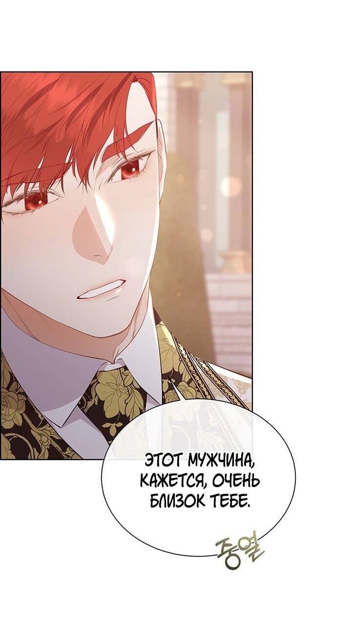 Манга Сверну шею этому ублюдку - Глава 153 Страница 28