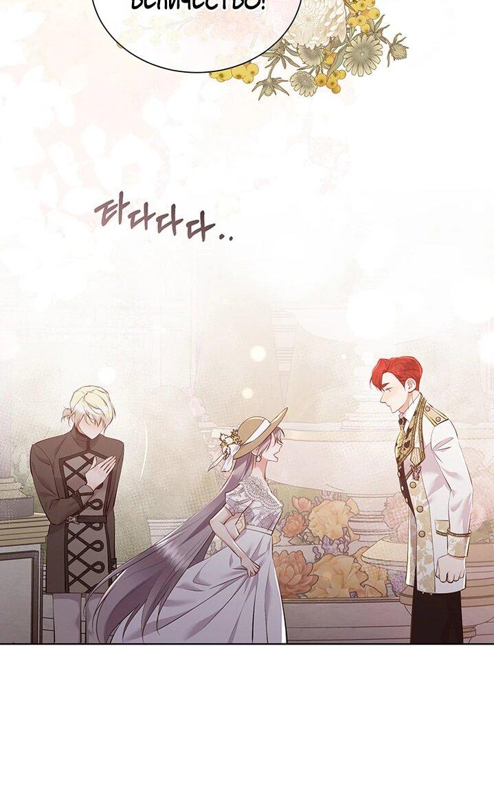 Манга Сверну шею этому ублюдку - Глава 153 Страница 21