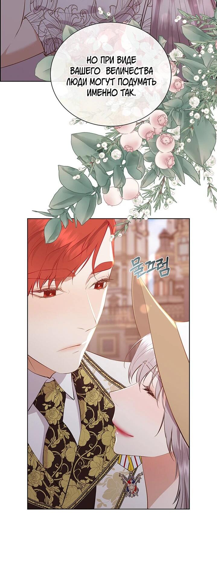 Манга Сверну шею этому ублюдку - Глава 153 Страница 41