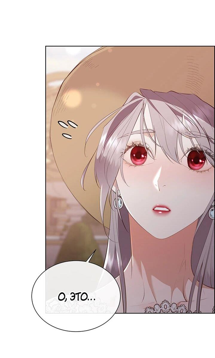 Манга Сверну шею этому ублюдку - Глава 153 Страница 32