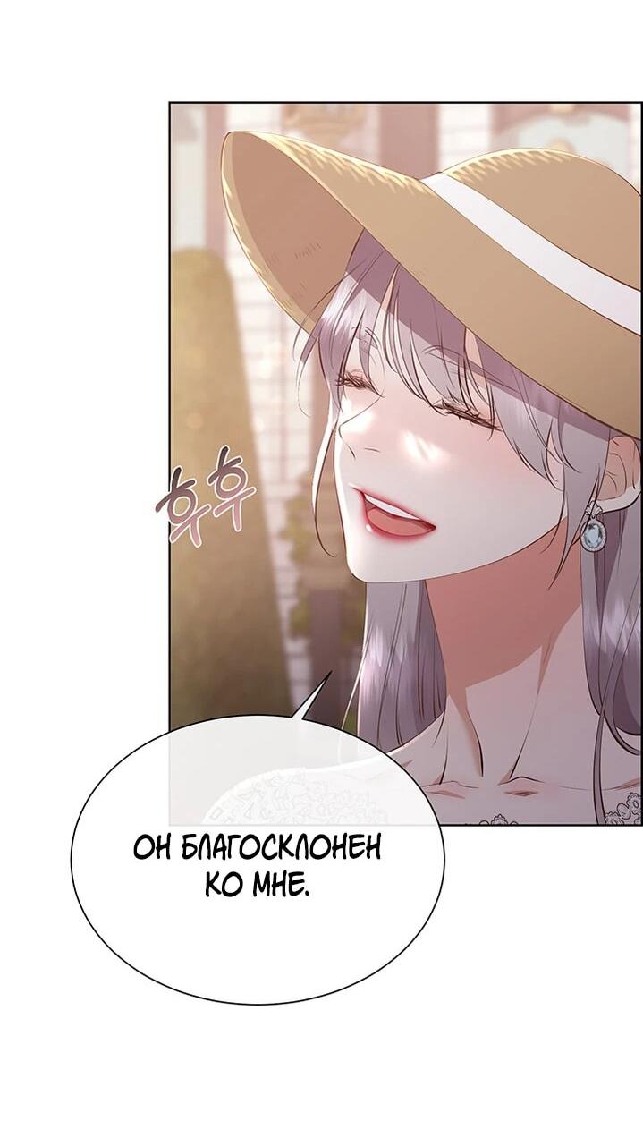 Манга Сверну шею этому ублюдку - Глава 153 Страница 29