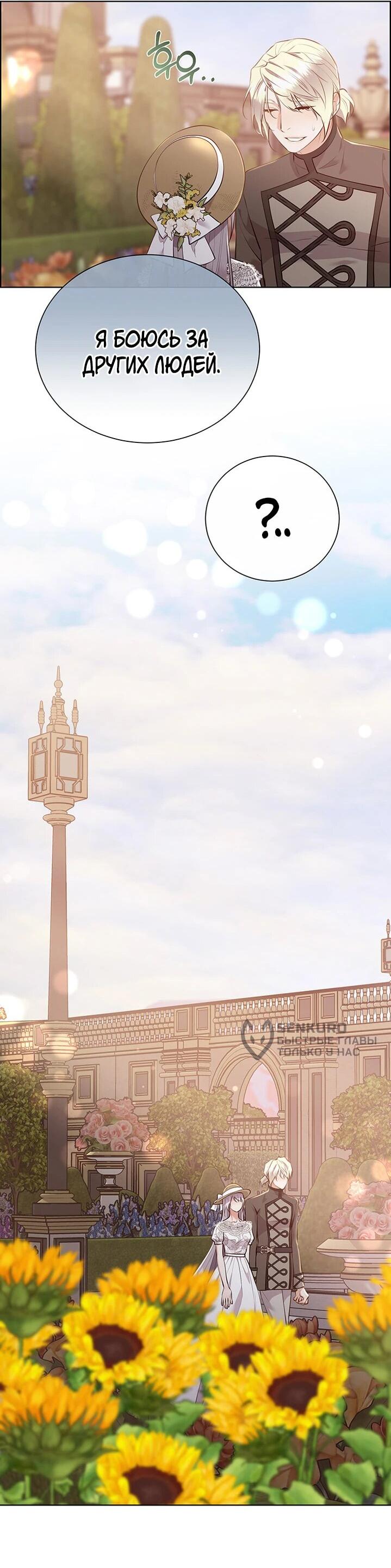 Манга Сверну шею этому ублюдку - Глава 153 Страница 13