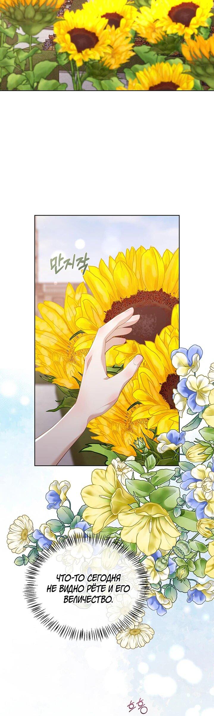 Манга Сверну шею этому ублюдку - Глава 153 Страница 7